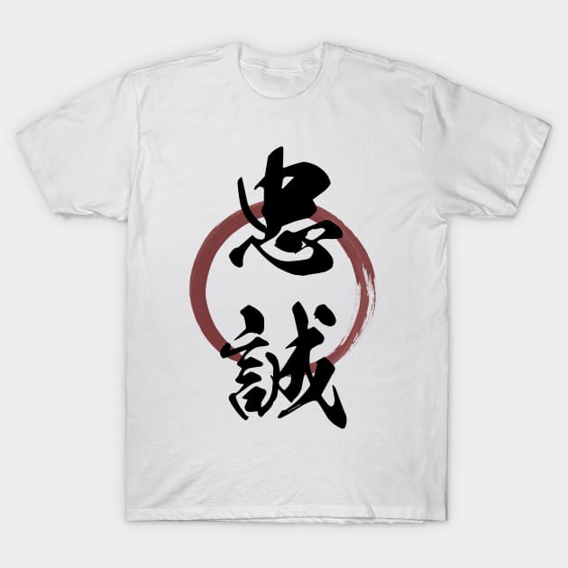 Chuusei (Loyalty) Japanese Kanji Calligraphy With Zen Enso Brush Ring T-Shirt by TenchiMasaki